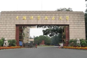 中国核科技大学在哪里