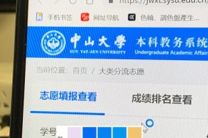 大学报志愿上哪个网