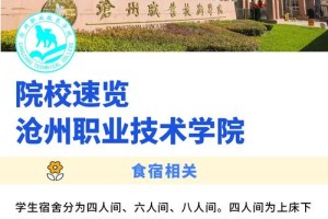 沧州多少所大学