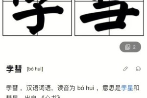 bei有多少字