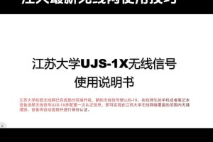 江苏大学校内网怎么上