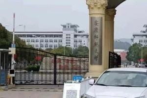 安庆师范大学哪个县