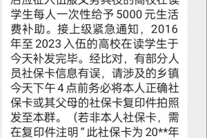 大学生参军补贴是给哪里的