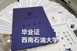 西南石油大学放假怎么看