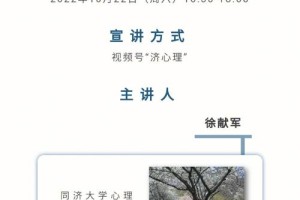 怎么参加同济大学宣讲会