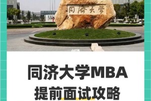 同济大学研究生去哪里读