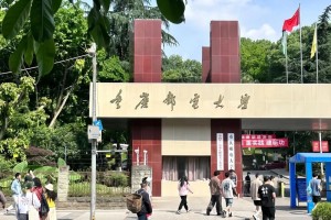 重庆邮电大学周围怎么样