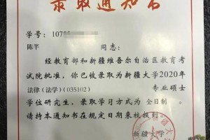 新疆大学法学怎么样