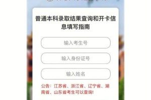 大学官网怎么查看录取的新生