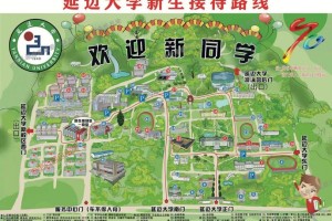 延边大学在哪个地方