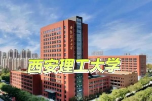 陕西理工大学在哪里啊