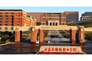 河北财经大学校址在哪里