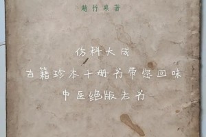 大成老旧刊共多少种多少期