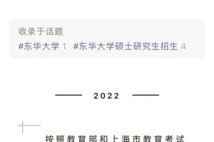 东华大学考研成绩怎么样