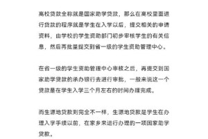 青岛工学院助学贷款怎么申请