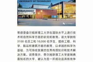 瑞典有多少大学