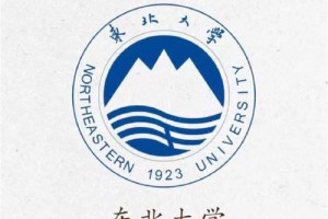 东北大学校历从哪里看