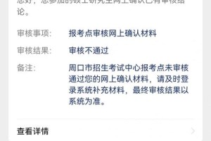 河海计划网上审核多久