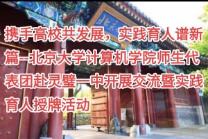 北大计算机学院在哪里