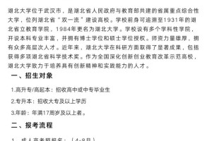 读湖北大学哪些专业好