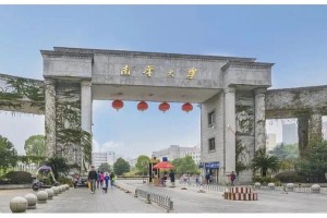 南华大学自动化怎么样