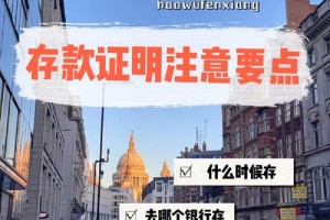 英国留学存单定存多久