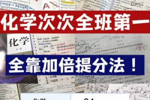 化学分数哪个学