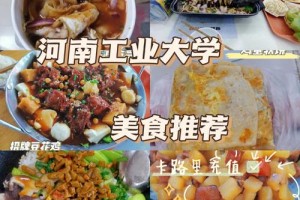 河南工学院餐厅价格怎么样