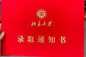 北京大学博士 怎么查