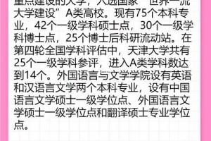 世界一流大学怎么翻译