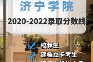 济宁学院2020多少新生