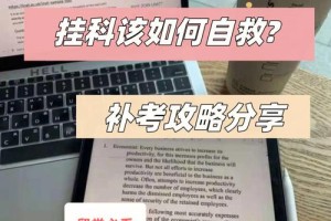 大学老师怎么让补考生过