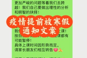 南方大学放寒假会提前多久