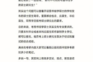 图书馆学在职研究生哪里招