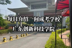 广东创新科技大学在哪里