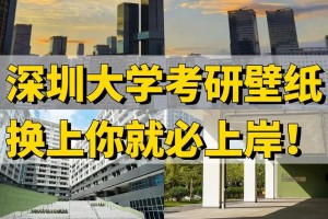 552在深圳能上哪个大学