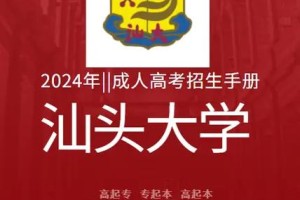 汕头大学怎么样211