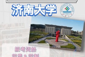 济南大学本科怎么样