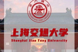 上海交通大学的德语怎么样