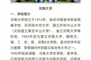 河南大学软件类专业怎么样