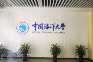 海洋大学在哪个城市哪个区