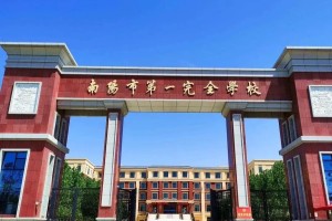 南阳3 2学校有哪些大学