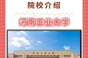 河南工业大学具体在哪里