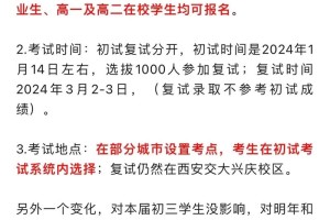 交通大学少年班怎么考