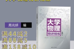 清华大学物理怎么样