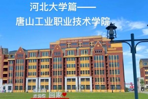 全国工业职业学院哪里的好