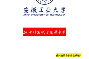 安徽工业大学都有哪些专业