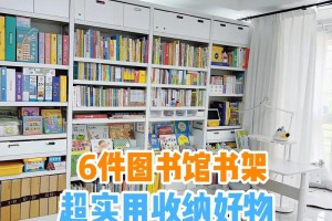 图书馆物品存放怎么打开