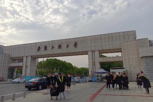 安徽工程大学就业怎么样