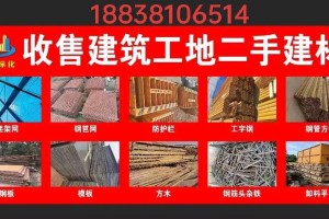 建筑材料是哪个专业